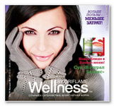 Wellness BY ORIFLAME